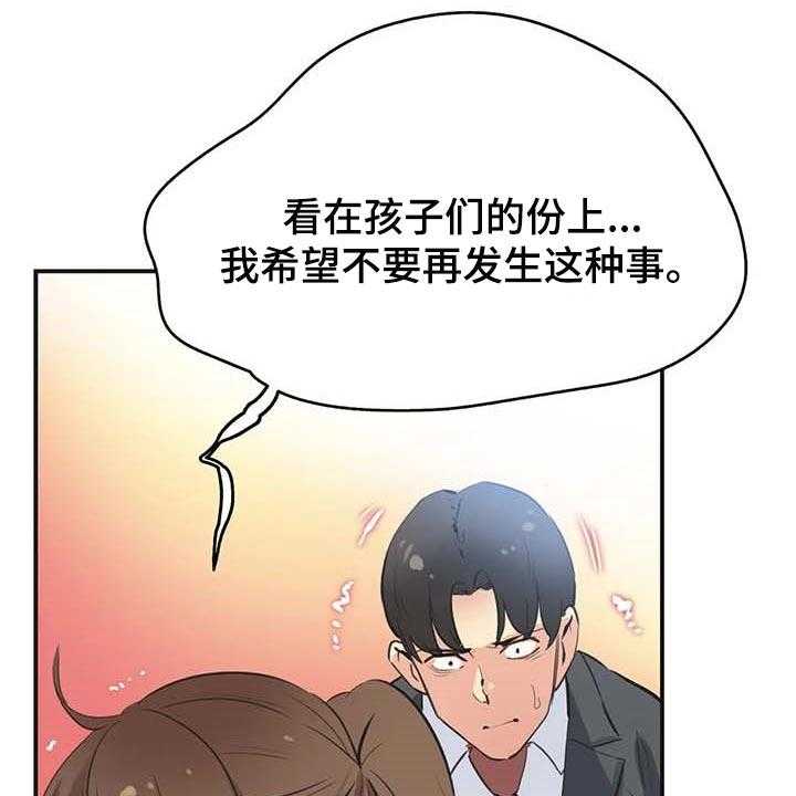 《养家》第118话 127_好结果 第24页