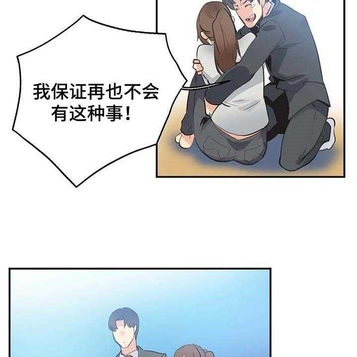 《养家》第118话 127_好结果 第27页
