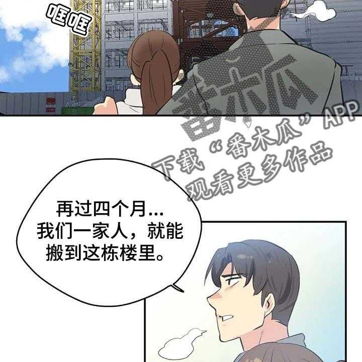 《养家》第118话 127_好结果 第29页