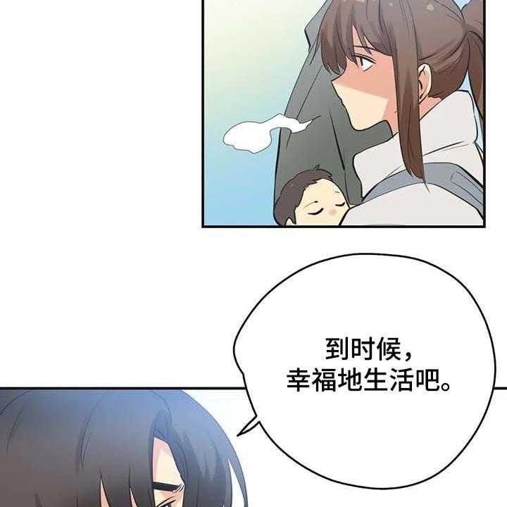 《养家》第118话 127_好结果 第30页