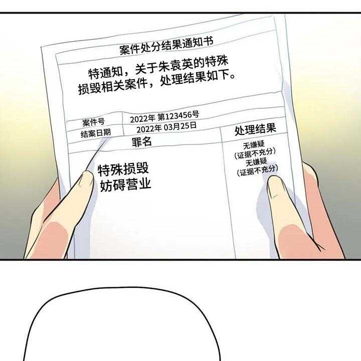《养家》第118话 127_好结果 第32页