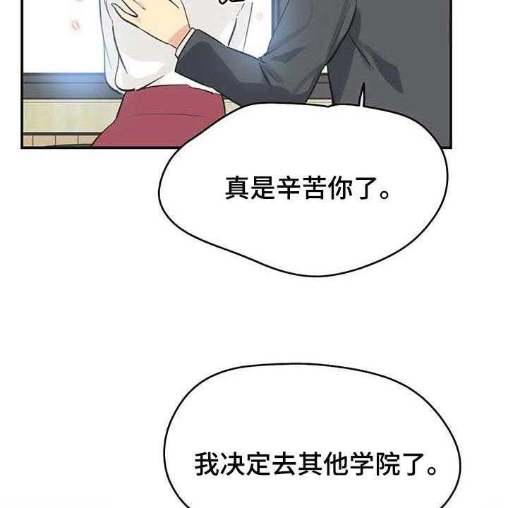 《养家》第118话 127_好结果 第35页