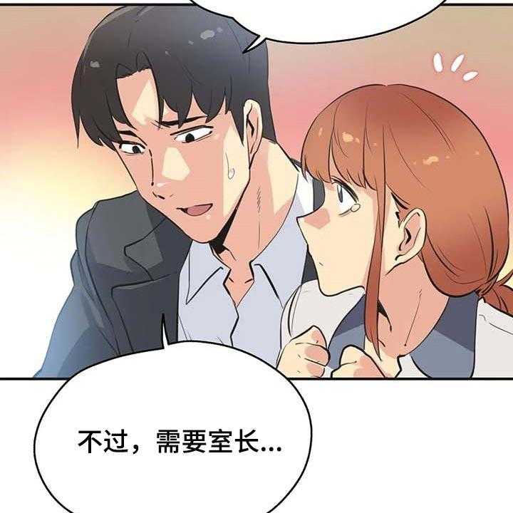 《养家》第118话 127_好结果 第36页