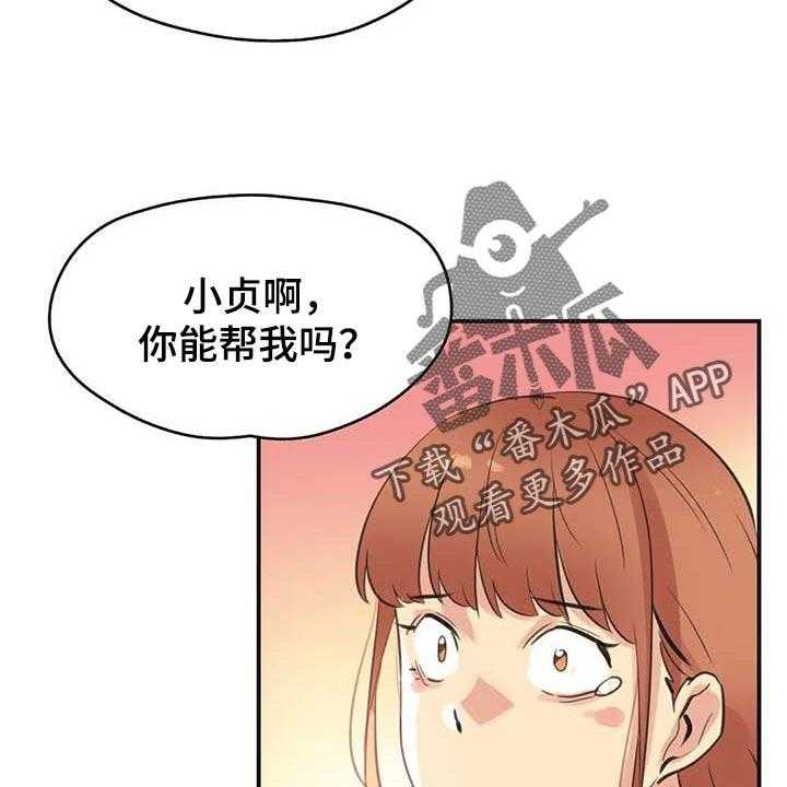《养家》第118话 127_好结果 第37页