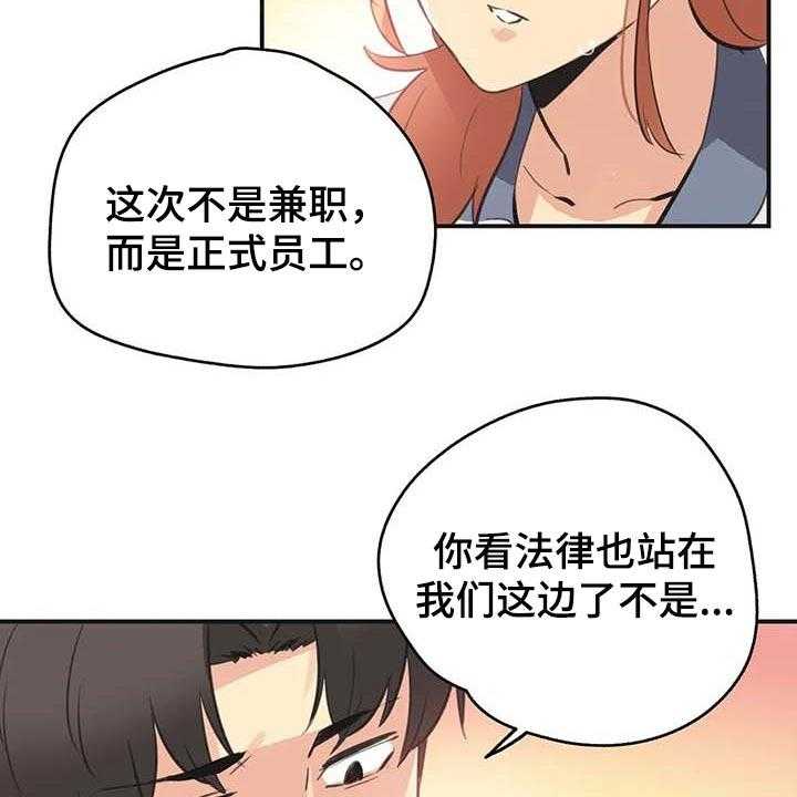 《养家》第118话 127_好结果 第38页