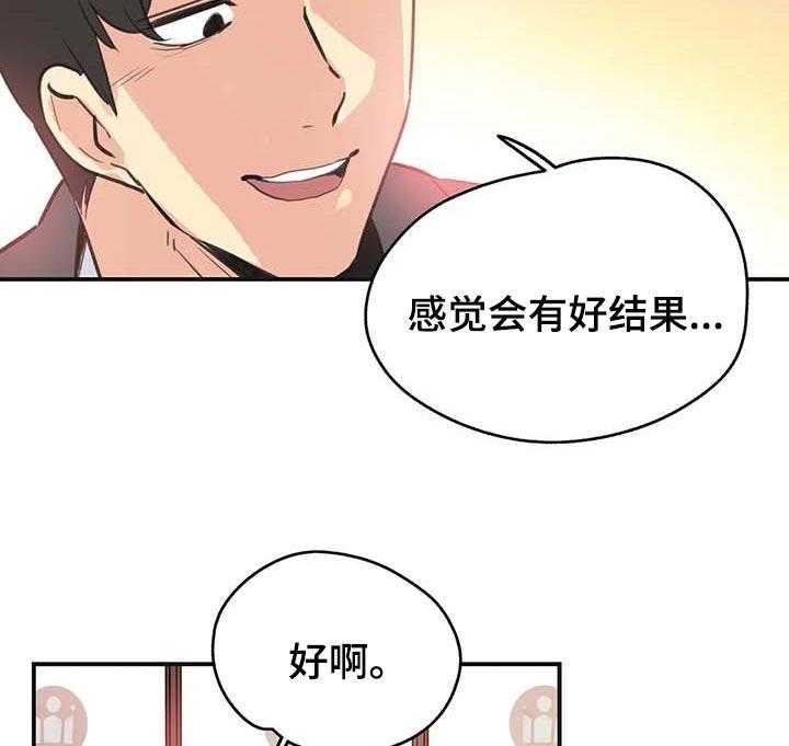 《养家》第118话 127_好结果 第39页