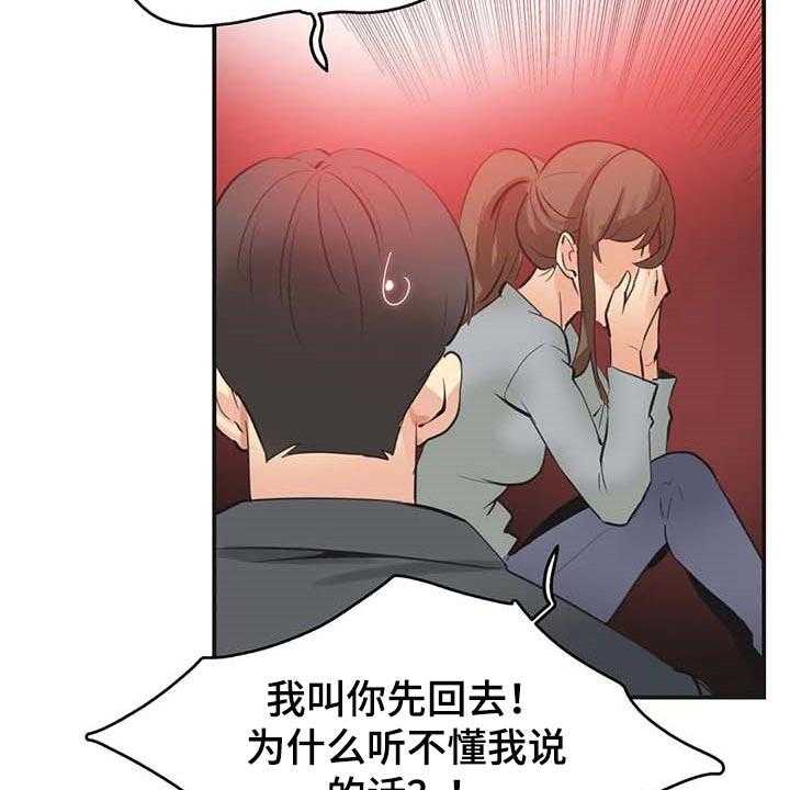 《养家》第118话 127_好结果 第3页