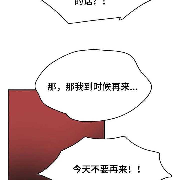 《养家》第118话 127_好结果 第4页