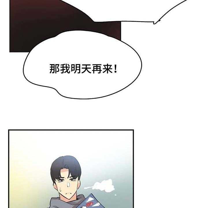 《养家》第118话 127_好结果 第5页
