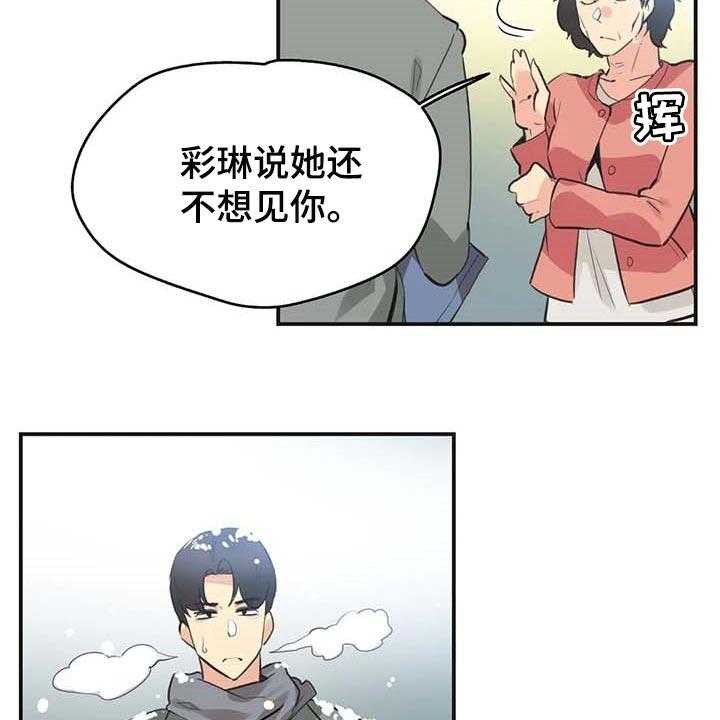 《养家》第118话 127_好结果 第7页