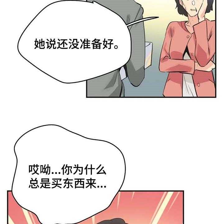 《养家》第118话 127_好结果 第9页