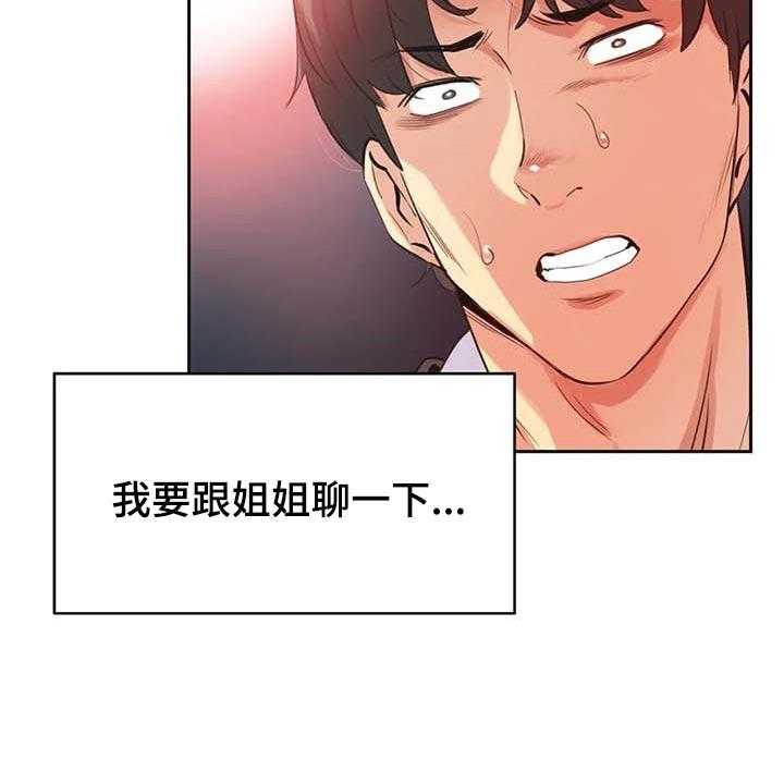 《养家》第122话 131_你有能力 第10页