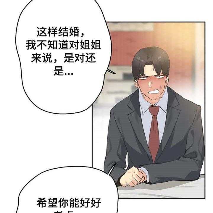 《养家》第122话 131_你有能力 第12页