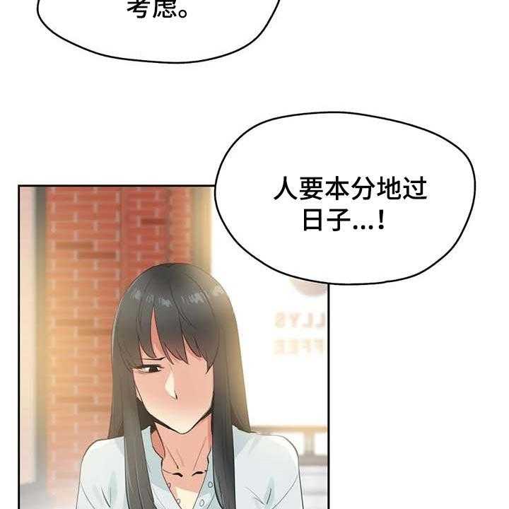 《养家》第122话 131_你有能力 第13页