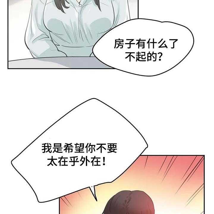 《养家》第122话 131_你有能力 第14页