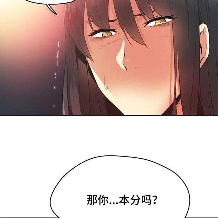 《养家》第122话 131_你有能力 第16页