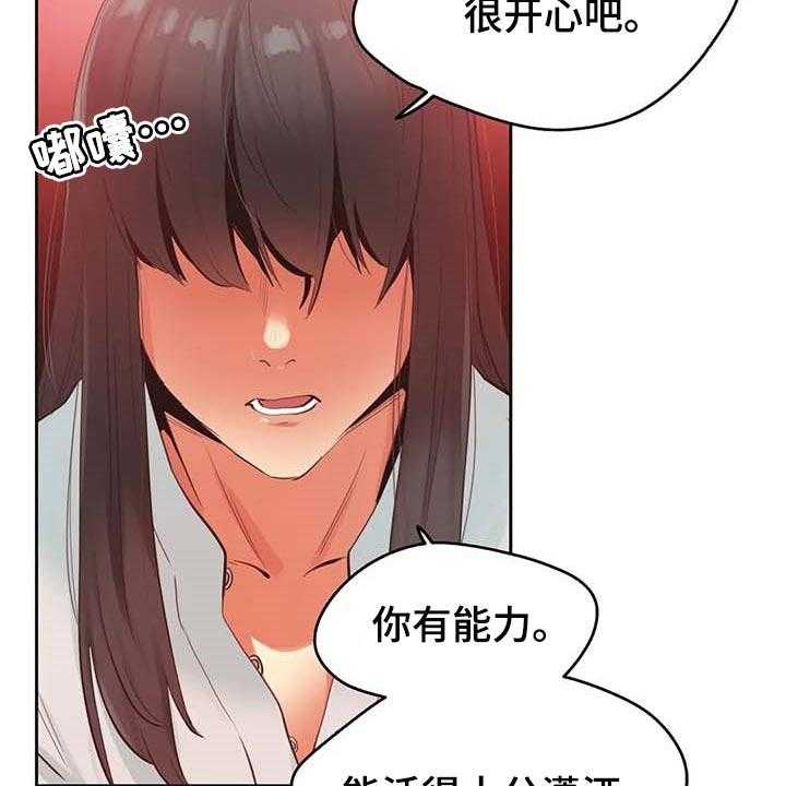 《养家》第122话 131_你有能力 第18页