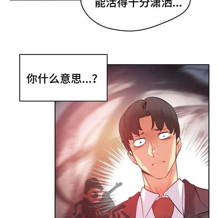 《养家》第122话 131_你有能力 第19页