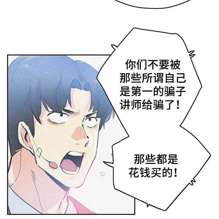 《养家》第122话 131_你有能力 第23页