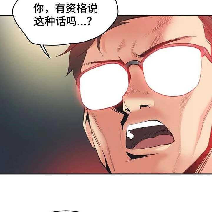 《养家》第122话 131_你有能力 第25页