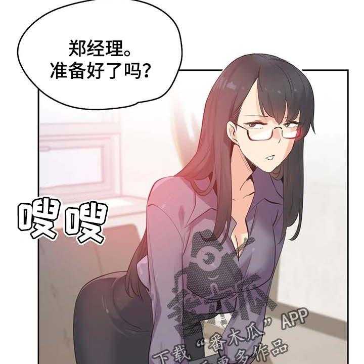 《养家》第122话 131_你有能力 第26页