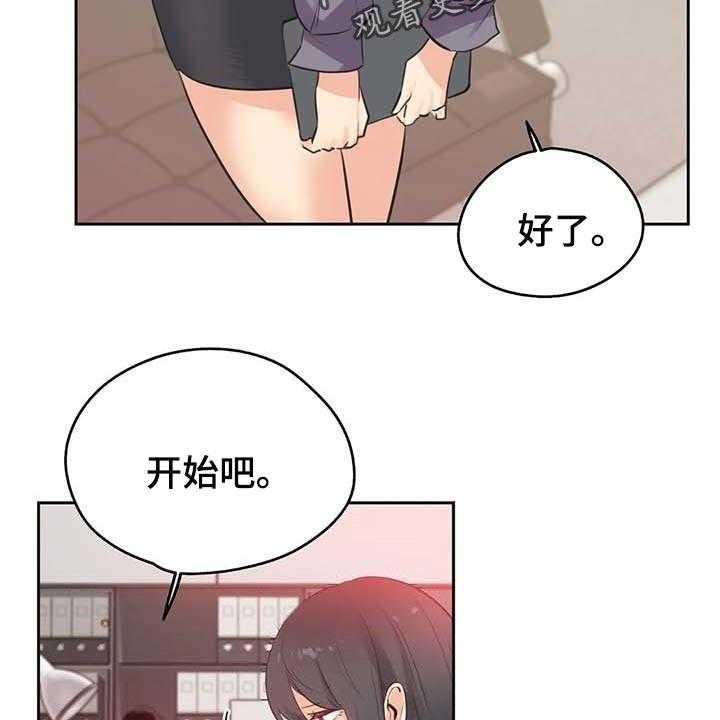 《养家》第122话 131_你有能力 第27页