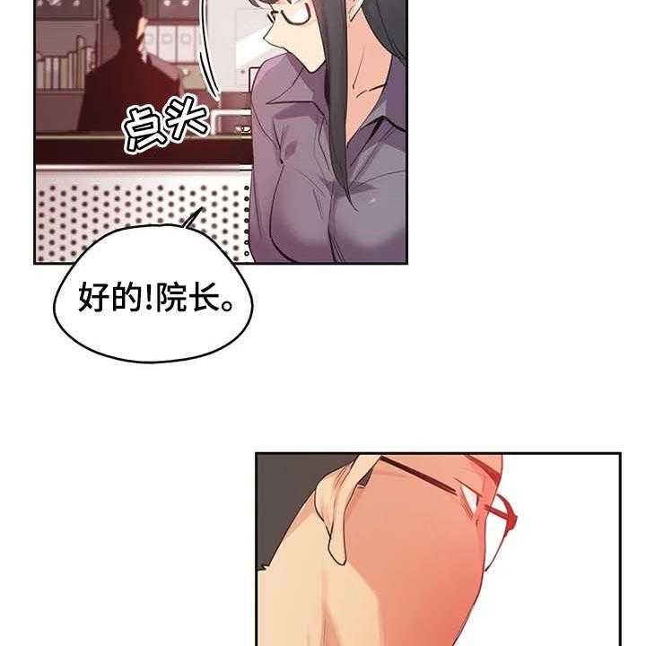 《养家》第122话 131_你有能力 第28页