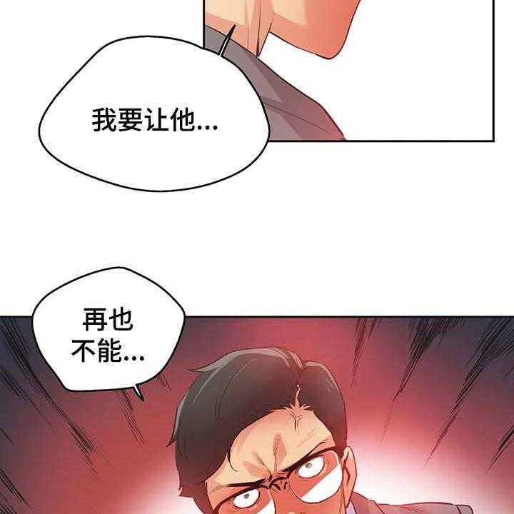 《养家》第122话 131_你有能力 第29页