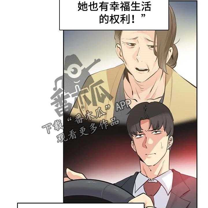 《养家》第122话 131_你有能力 第2页