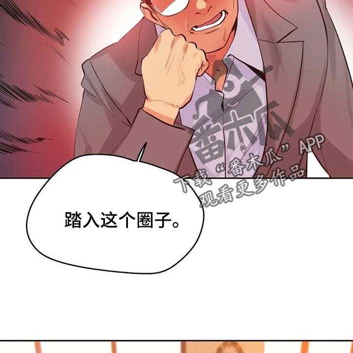 《养家》第122话 131_你有能力 第30页