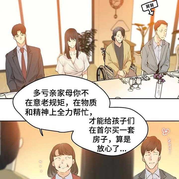 《养家》第122话 131_你有能力 第31页