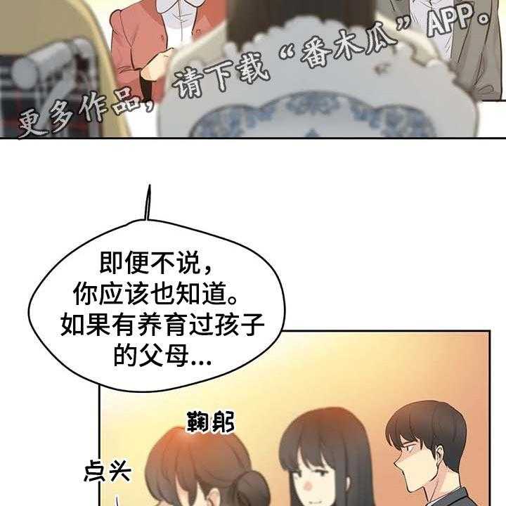 《养家》第122话 131_你有能力 第32页