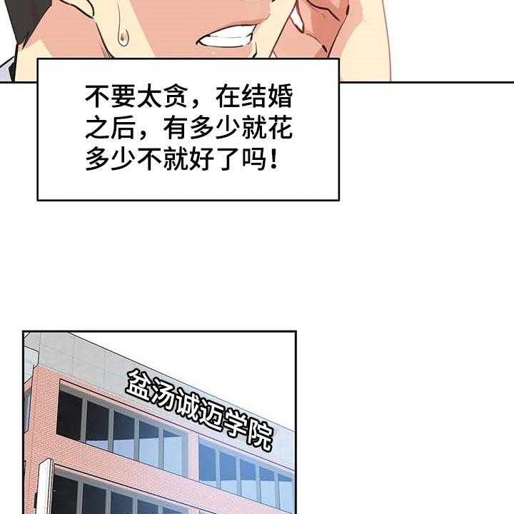 《养家》第122话 131_你有能力 第4页
