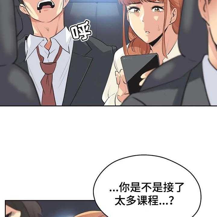 《养家》第122话 131_你有能力 第8页