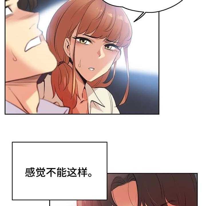 《养家》第122话 131_你有能力 第9页