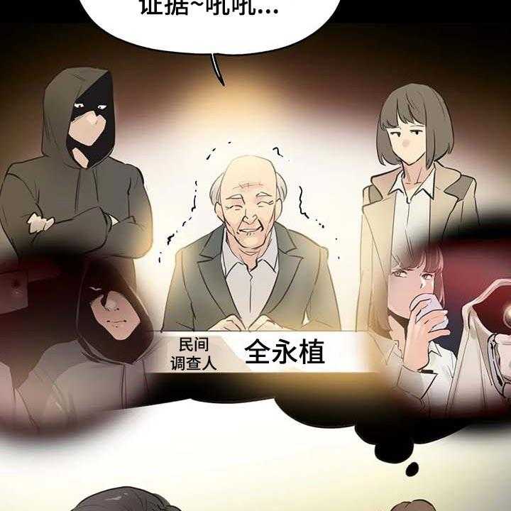 《养家》第121话 130_顶梁柱 第10页