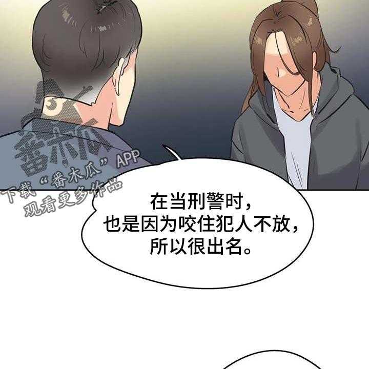 《养家》第121话 130_顶梁柱 第11页
