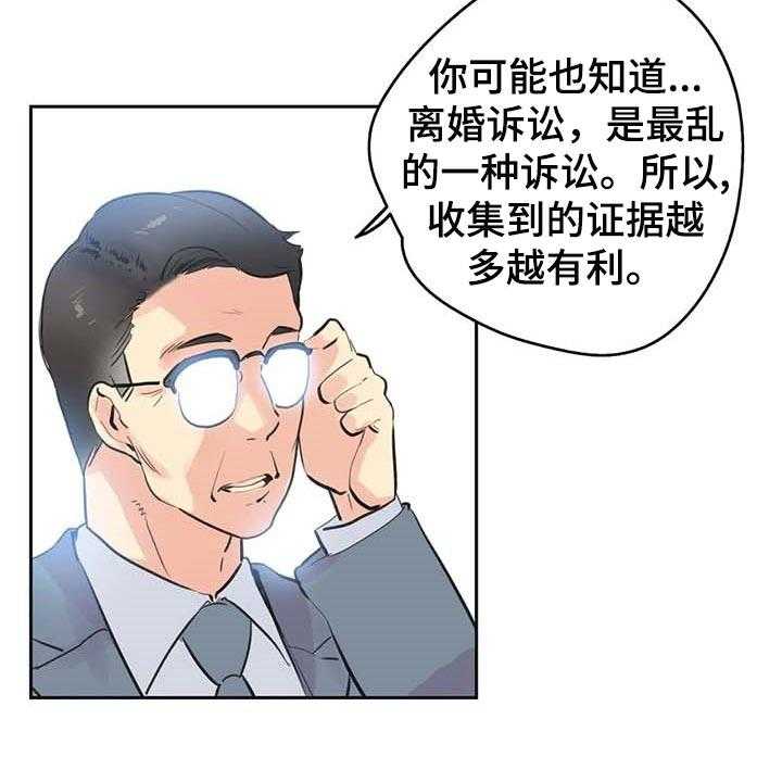 《养家》第121话 130_顶梁柱 第12页