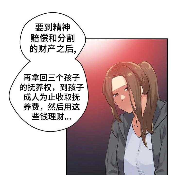 《养家》第121话 130_顶梁柱 第13页