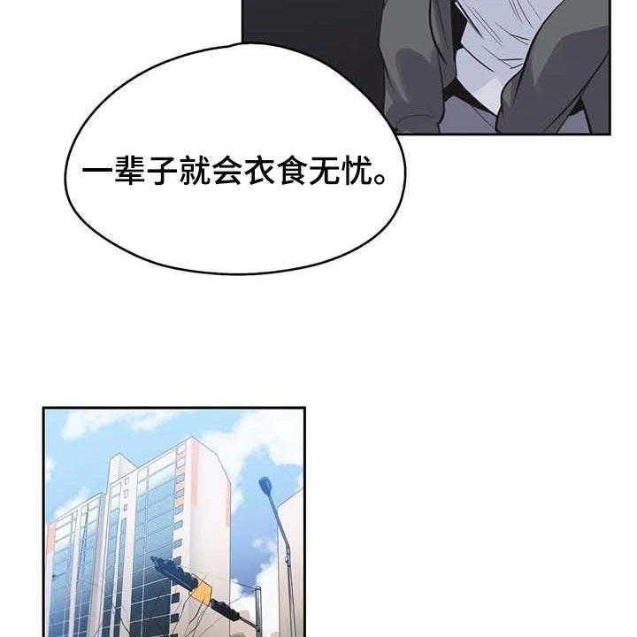 《养家》第121话 130_顶梁柱 第14页