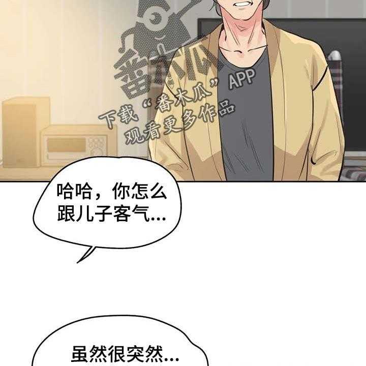 《养家》第121话 130_顶梁柱 第16页
