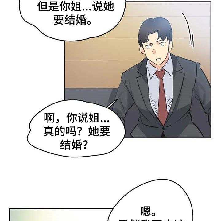 《养家》第121话 130_顶梁柱 第17页