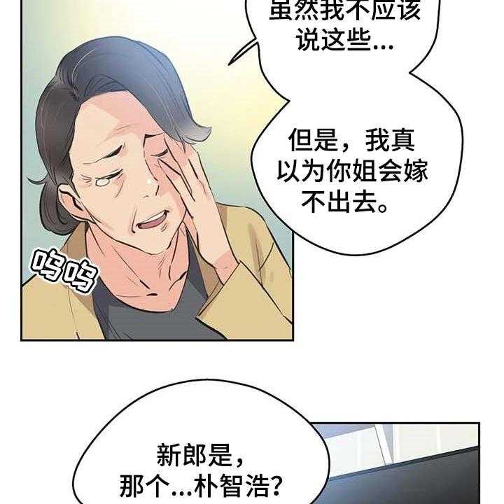 《养家》第121话 130_顶梁柱 第18页