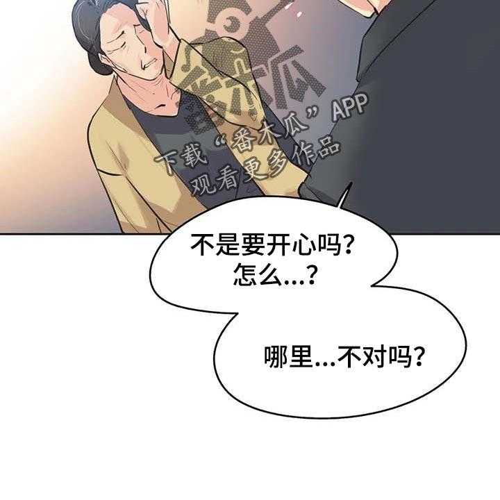《养家》第121话 130_顶梁柱 第20页