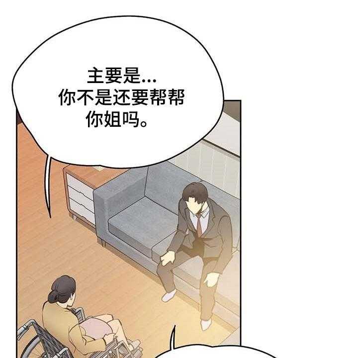 《养家》第121话 130_顶梁柱 第21页