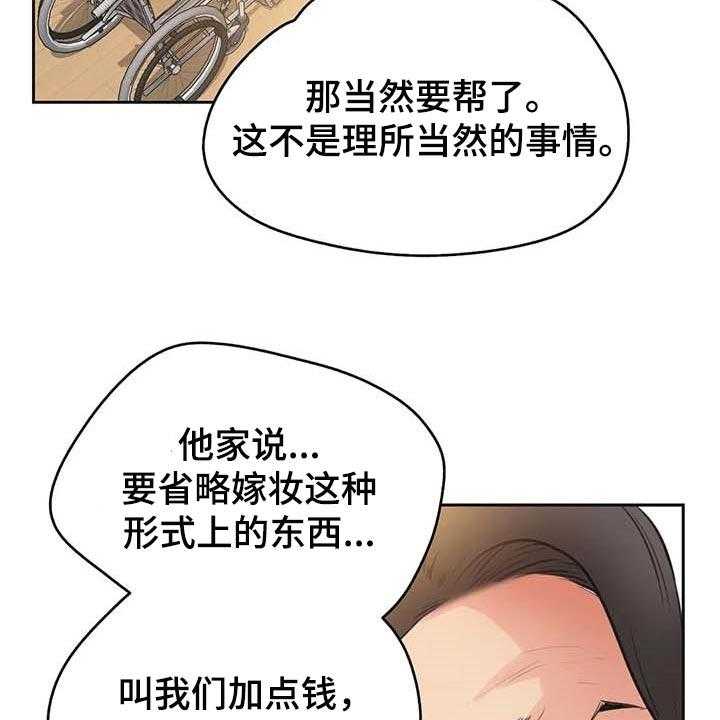 《养家》第121话 130_顶梁柱 第22页