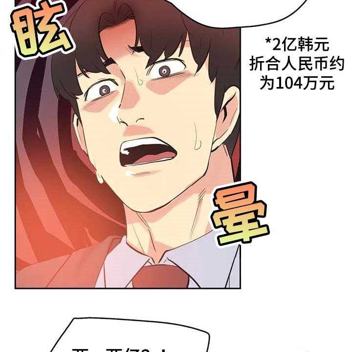 《养家》第121话 130_顶梁柱 第24页