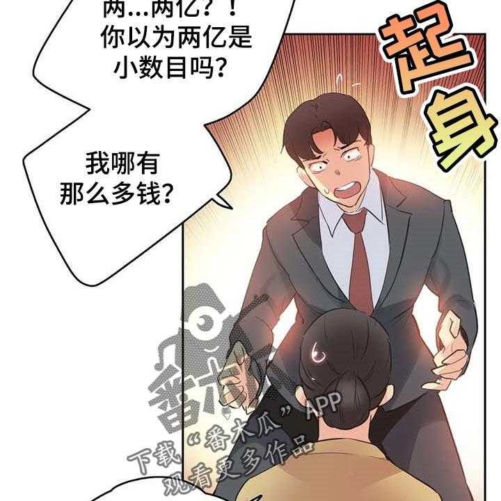 《养家》第121话 130_顶梁柱 第25页