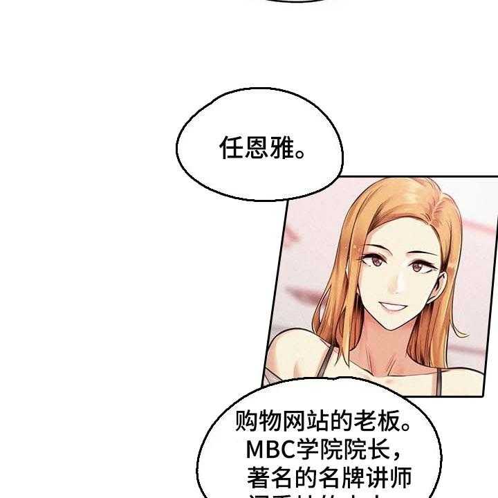 《养家》第121话 130_顶梁柱 第2页