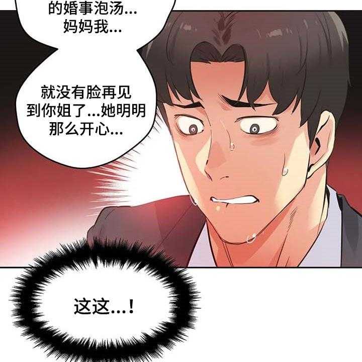 《养家》第121话 130_顶梁柱 第32页